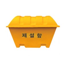 재설함 모래함 고강도 FRP 방재함 자재 보관함 대형쓰레기통 제설함 안전, 1개