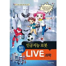 동물인공지능로봇