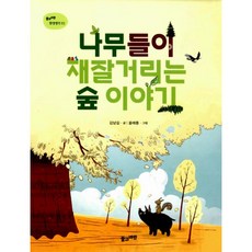 숲과별이만날때