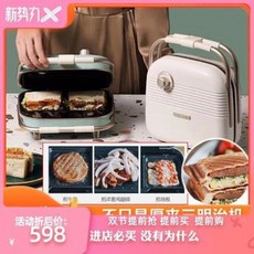 와플메이커 다용도 샌드위치 가정용 식빵 와플, 01 흰색