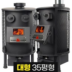 와일드와일드웨스트화목난로