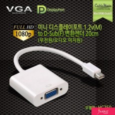 HA무배 디스플레이포트 to D-Sub 변환젠더 20cm HC750 // c타입-변환젠더 usb젠더, 1개, 기본값, 기본값