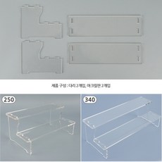 340 조립식 계단식진열대 2단 아크릴전시대 악세사리진열장 주얼리진열대 쥬얼리쇼케이스 아크릴받침대