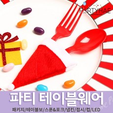 크리스마스일회용접시