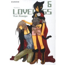 loveless