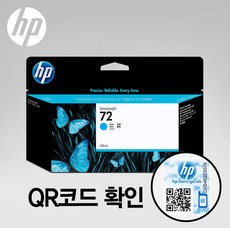 hp72유효