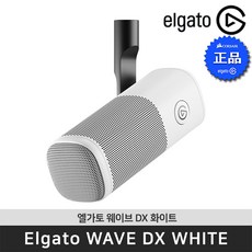 엘가토 Wave DX White 웨이브...