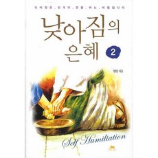 어머님은혜악보