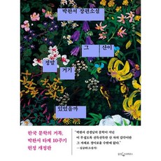그산이정말거기있었을까
