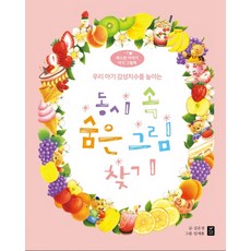 동시그림책
