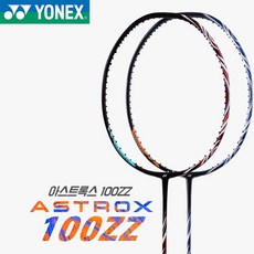 아스트록스100zz