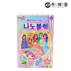 시크릿쥬쥬 별의여신과 함께하는 나노블럭 17g, 시크릿쥬쥬 나노블럭 구미 17g