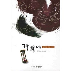 라부