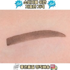 여자일자눈썹모양틀