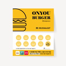 햄버거쿠폰