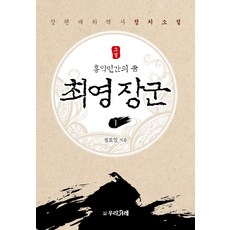 소설책역사