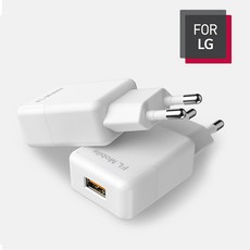 LG Q9 FOR LG 가정용 1포트 급속 충전기(케이블X)