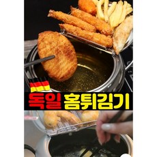 독일튀김기