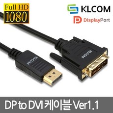 DisplayPort to DVI V1.1 케이블 1.8M KL117 무, 단일상품