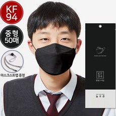 앤드스타일 블랙 중형 KF94 늘푸른 마스크 50매(국내생산)_247799, 블랙_50매
