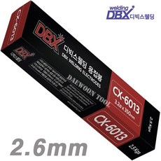 디빅스웰딩 용접봉 CX-6013 (2.5Kg) 2.6mm 아크용접봉 2.6파이, 1개