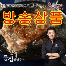 [방송구성] 전국한우협회 한우먹는날 한우등심양념구이 250gx8팩, 1, 250g