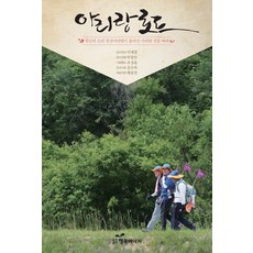 정선아리랑열차