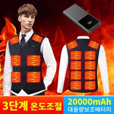 KLIFE 발열조끼usb 3단계 온도조절 16구역 20000mAh 보조배터리 포함 열선조끼 작업 등산 온열 방한조끼 열조끼usb 3단계 온도조절 16구역 열선조끼 KLIFE 겨울 작업 등산 온열 방한조끼