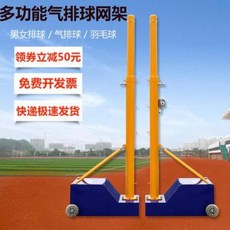 - 배드민턴 네트 배구대 테니스대 공기배구 이동대 배드민턴대 그물기둥 표준 테니스배구대 실외, 06 팔합일망 업그레이드+공기배구망+배드민턴