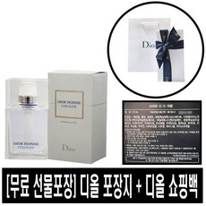 [국내당일출고] 디올 옴므 코롱 200ml / 무료선물포장 / 쇼핑백증정 / 국문라벨