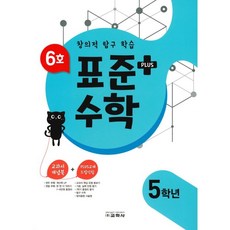 초등5학년글쓰기실력을키워라