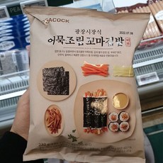 피코크김밥