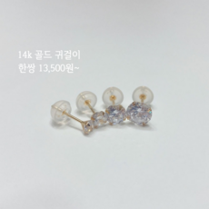 14케이진주귀걸이
