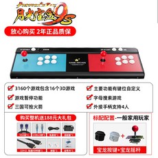 레트로 고전 옛날 추억의 가정용오락실게임기 월광박스, 월광9S[업데이트지연없이무카톤]사장님추천