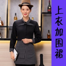 해저에서 건지다 긴 소매 겨울 가을 옷 차 레스토랑 샤브샤브 음식점 전함 요리사 유니폼
