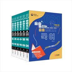 중학교검정고시기본서