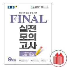 이비에스파이널 TOP01