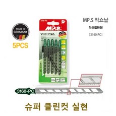 mps직소날3160-pc