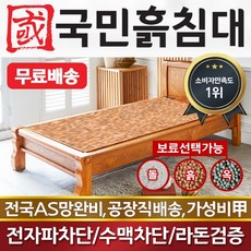 참조은흙돌침대