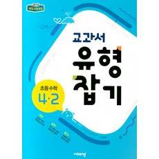 비상수학교과서