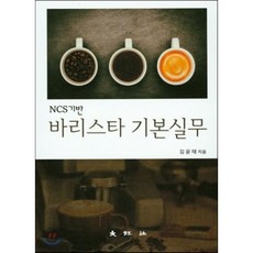 바리스타연습실대관