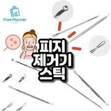피지압출봉