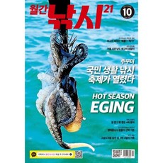 월간낚시