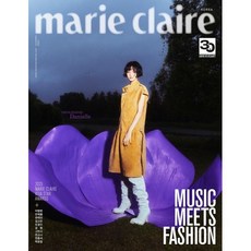 marie claire 마리끌레르 A형 (여성월간) : 11월 [2023] : 표지 : 뉴진스 다니엘 MCK퍼블리싱 상품 이미지