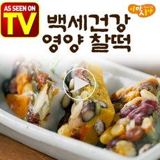 이마시야 백세건강 영양찰떡 3종세트 찹쌀 쑥찰떡 단호박찰떡 견과류 간식 식사대용, 30팩