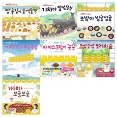 [책읽는곰/메모지]우당탕탕 야옹이 시리즈 17권 전7권