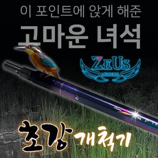 민물낚시개척기