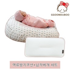 메쉬역류방지쿠션