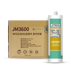 주방 욕실 바이오 707 방수 실리콘 270ml 싱크대 이음새 타일 욕조 틈새 충진 실란트 반투명, 1개