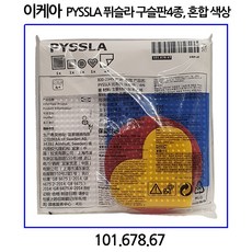 이케아 PYSSLA 퓌슬라 구슬판4종 혼합색상